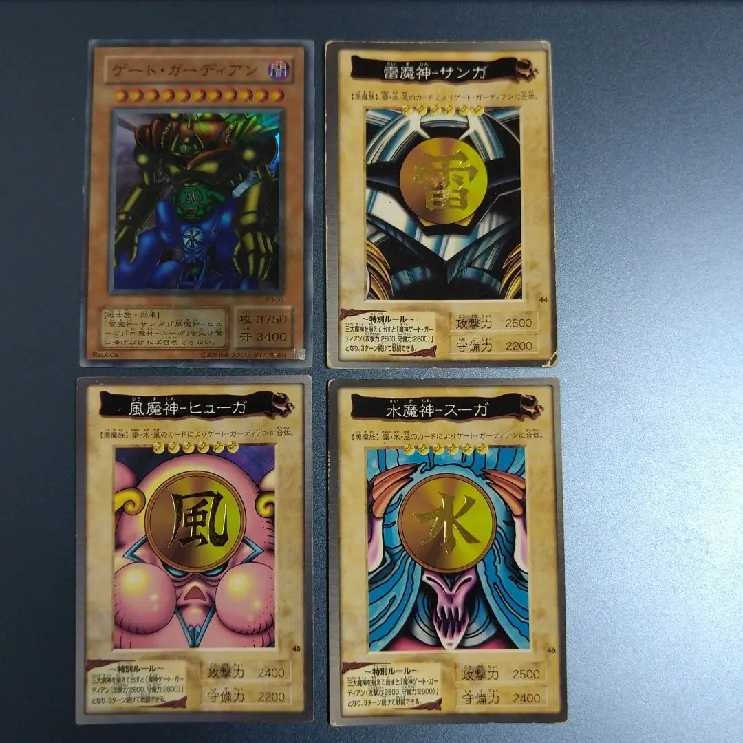 遊戯王　初期　バンダイ版カードダス　J3  ゲート•ガーディアン【PSA8】 遊戯王】ゲートガーディアン【BANDAI版】｜Yahoo!フリマ（旧