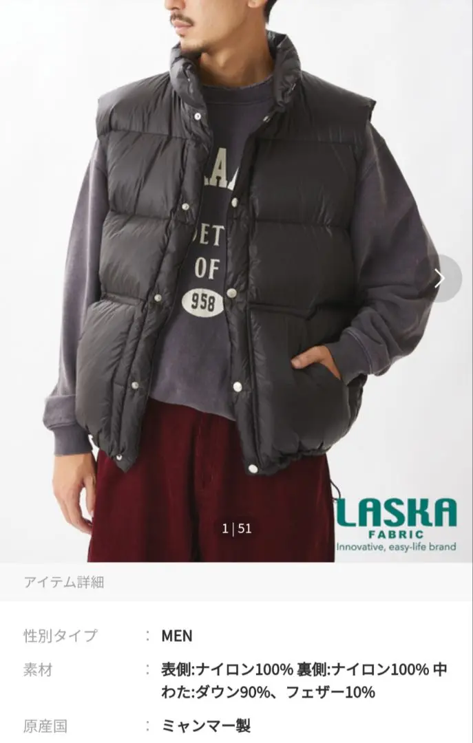 【未使用 ジャーナルスタンダード LASKA】RETRO 】ダウンベスト ラスカ 2025年最新】laska ダウンベストの人気アイテム - メルカリ