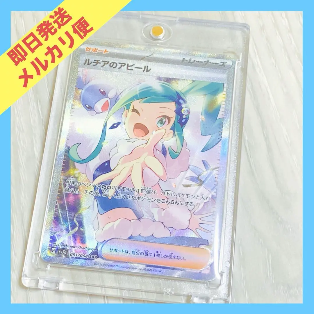 ルチアのアピール sar ワンオーナー品 2025年最新】ルチアのアピール sarの人気アイテム - メルカリ