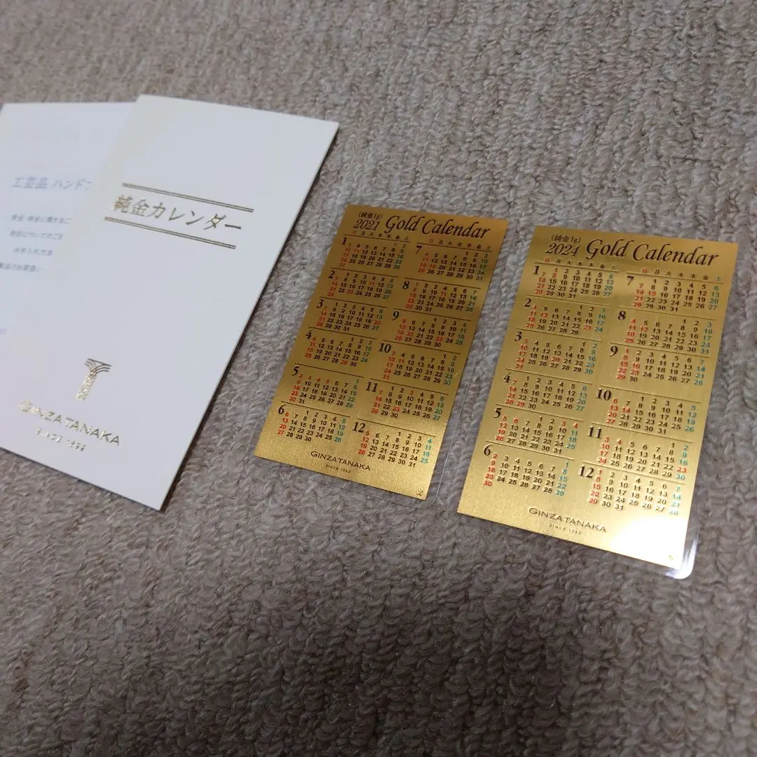 2025年最新】田中貴金属 純金カレンダーの人気アイテム - メルカリ