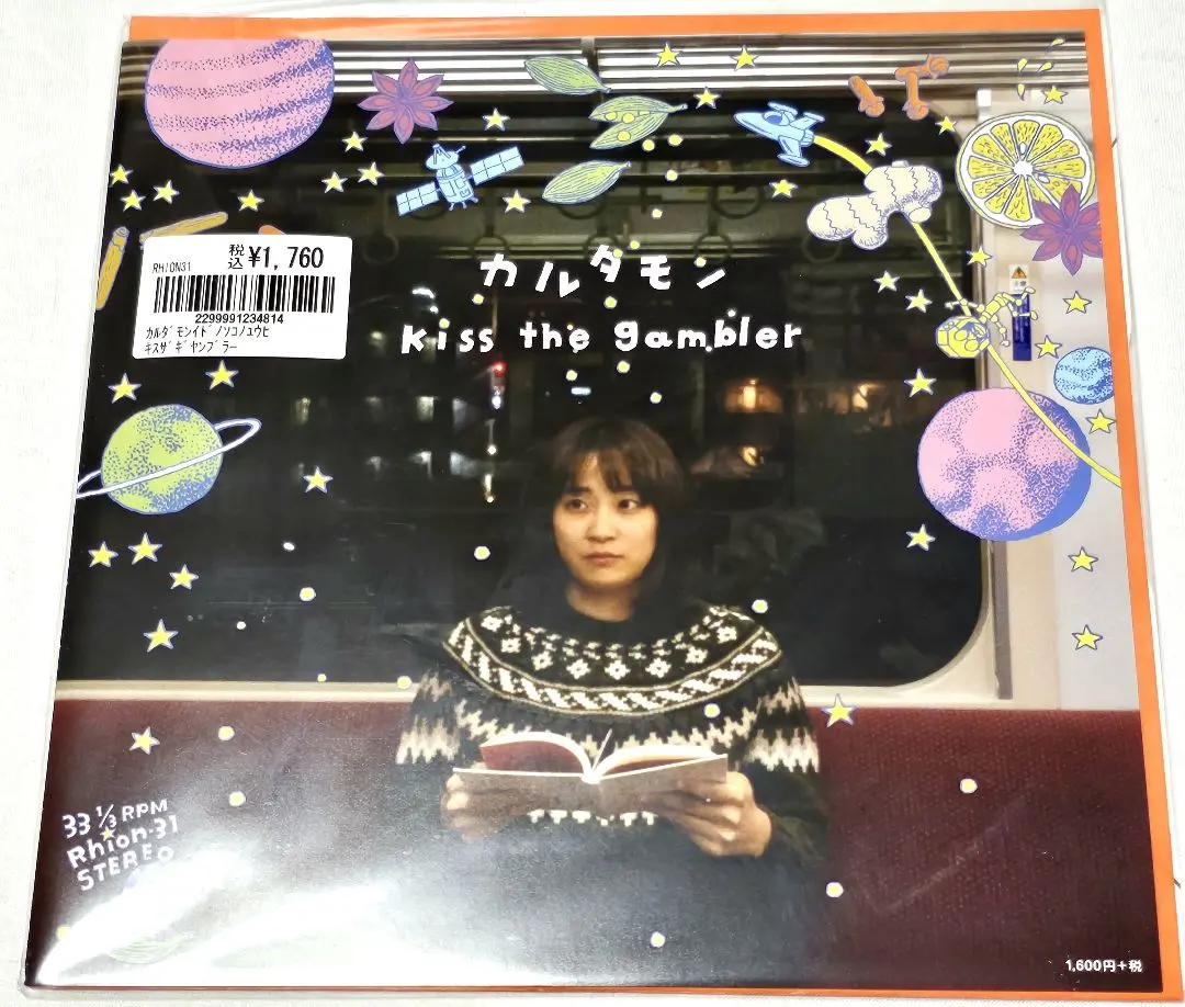 未使用品レコード kiss the gambler 私は何を言っていますか