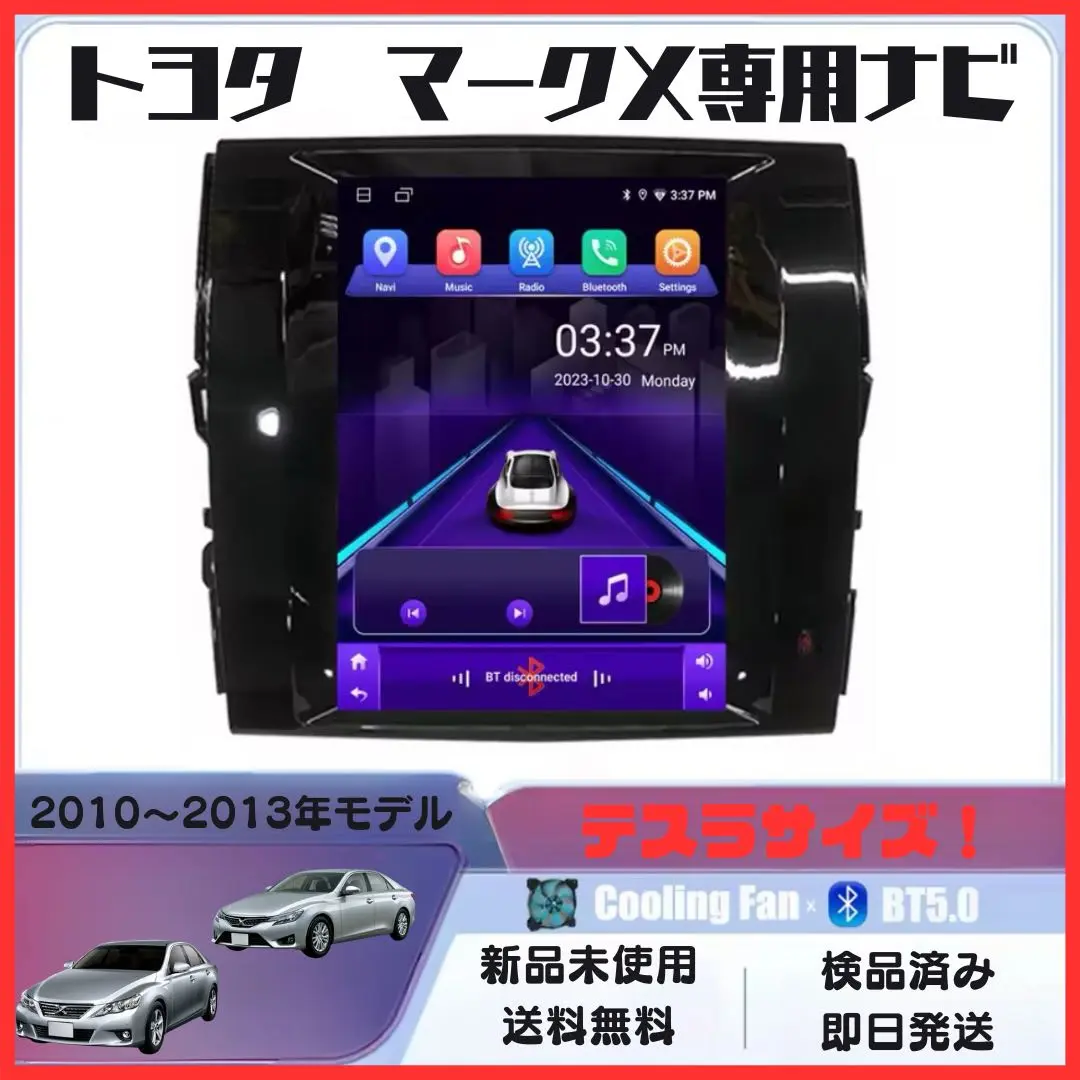 トヨタ GRX130 grx133 マークX 純正ナビ マルチナビ 中古美品 grx130 マークX 純正マルチナビ 純正ナビ 動作確認済み