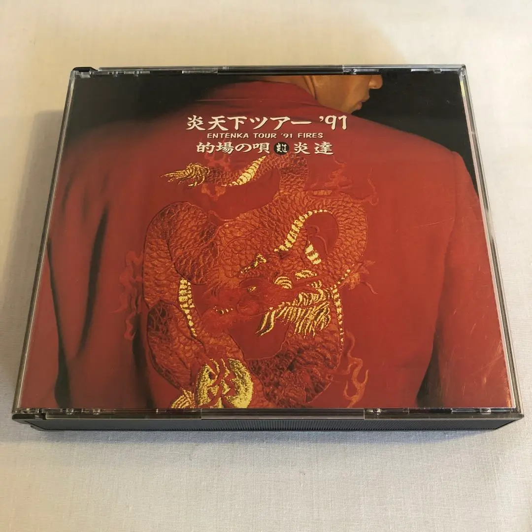 炎達　ファイヤーズ　的場浩司　CDアルバム6枚シングル4枚的場の唄　不良少年 炎達CD「的場の唄～不良少年○怖の章」的場浩司ファイヤーズ初回