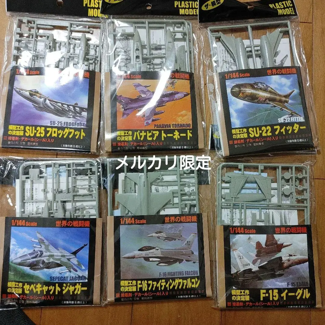 2025年最新】1/144 su- 7の人気アイテム - メルカリ