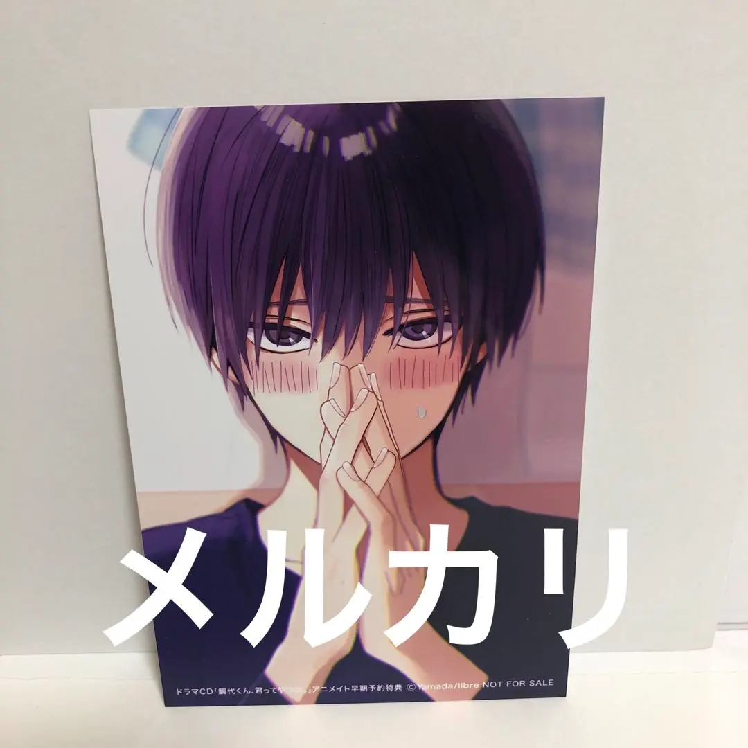 ドラマCD 「鯛代くん、君ってやつは。初回限定 浴衣で夏祭り！小冊子セット」 松岡禎丞 増田俊樹 白井悠介 杉田智和 西山宏太朗 沢城千春