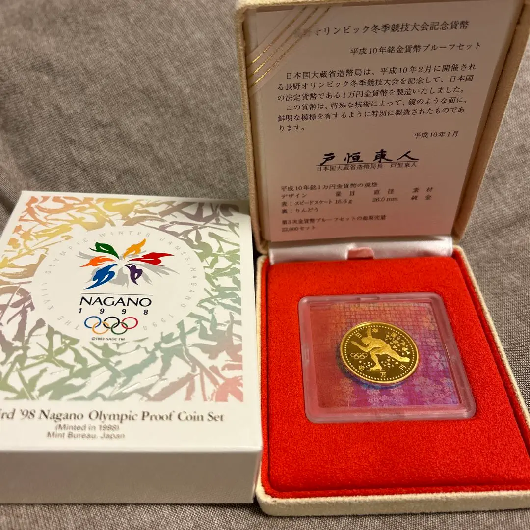 オリンピック一万円金貨 東京2020オリンピック競技大会記念1万円金貨の買取価格 | 株式