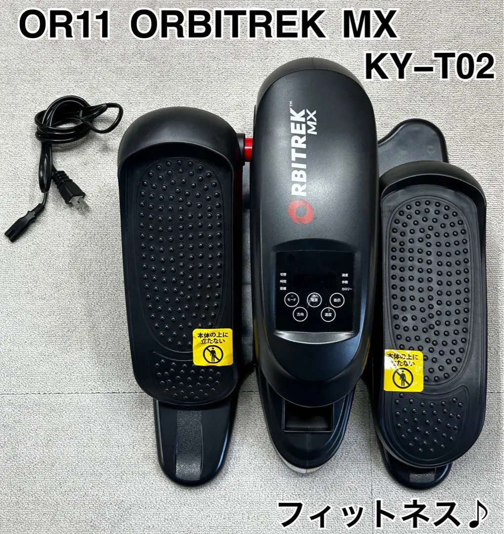 2025年最新】オルビトレックmxの人気アイテム - メルカリ
