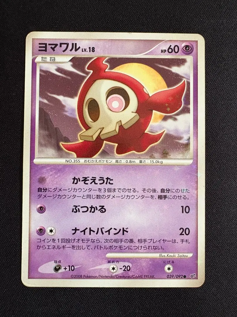 2025年最新】ヨマワル 色違いの人気アイテム - メルカリ