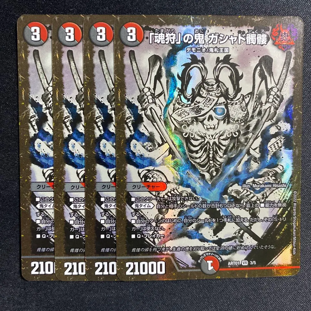 2025年最新】ガシャド髑髏 神アートの人気アイテム - メルカリ