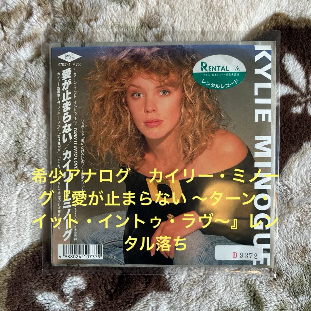 2025年最新】カイリーミノーグ 愛が止まらないの人気アイテム