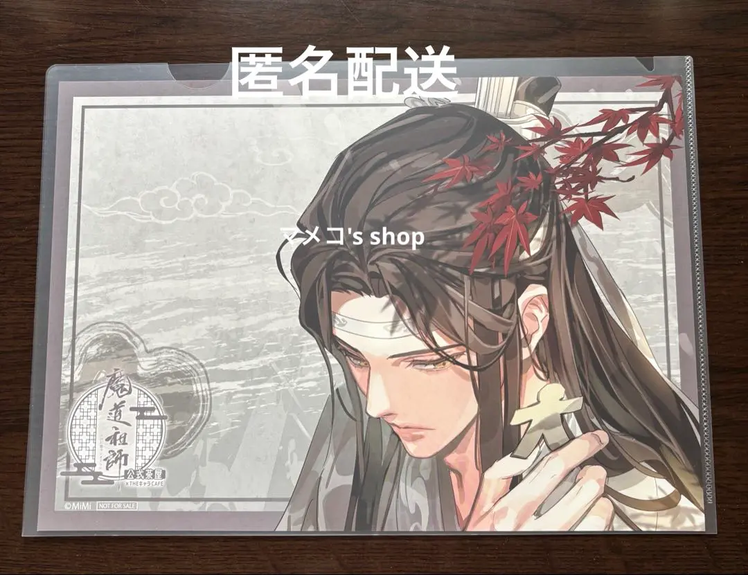 2025年最新】魔道祖師クリアファイルの人気アイテム - メルカリ