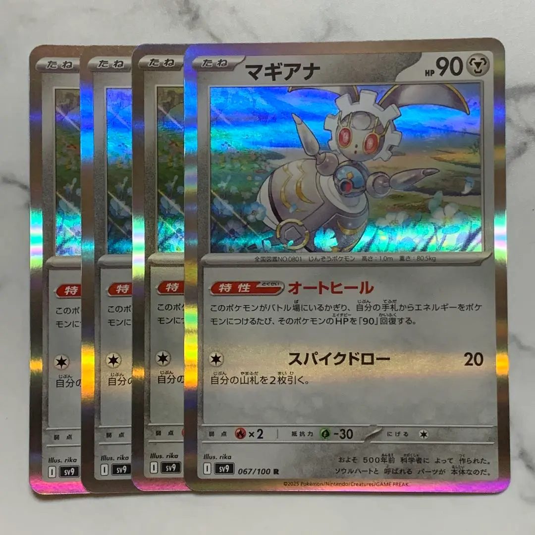 PSA10鑑定済〕マギアナ【-】{031/036}