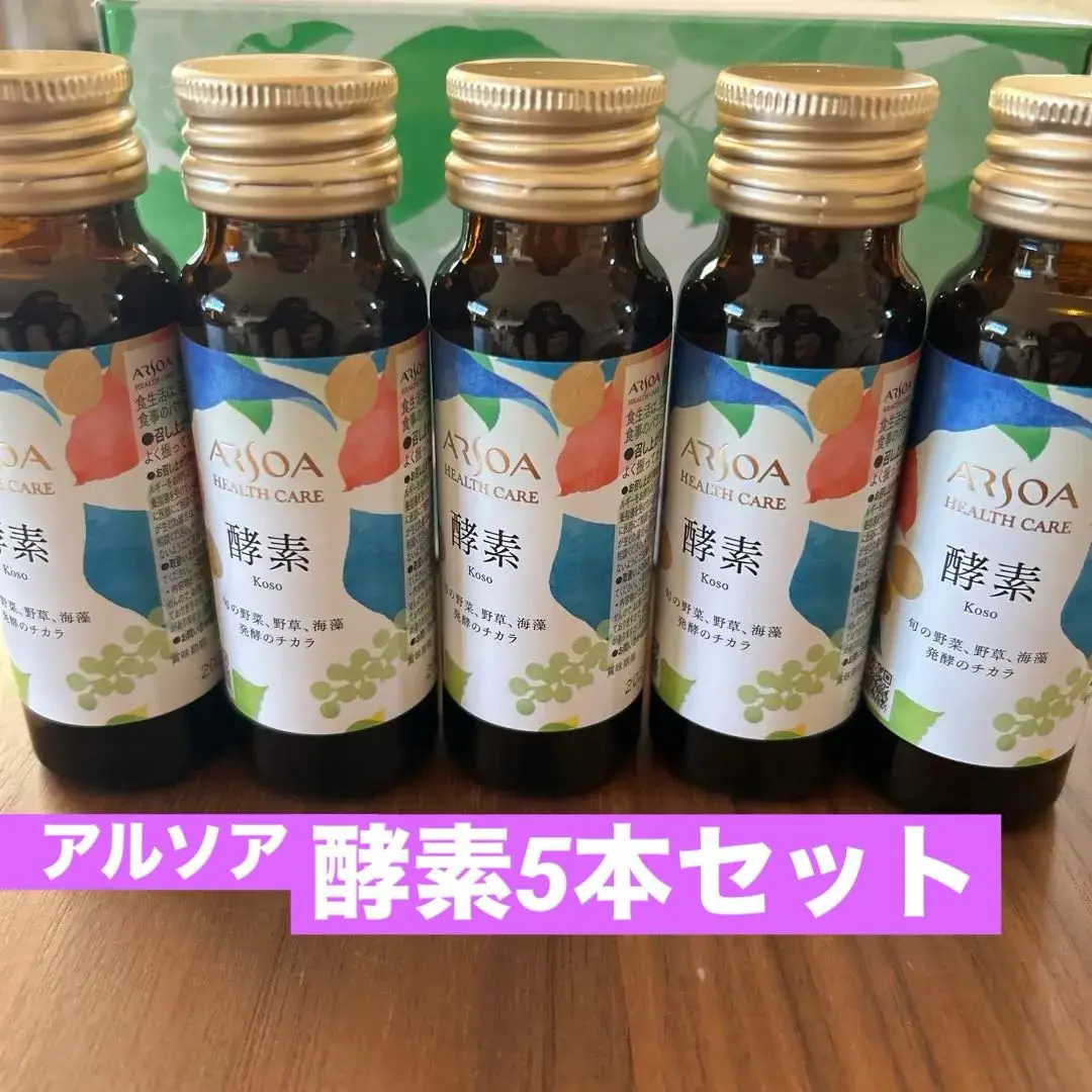 ARSOA - アルソア　ジオリナ酵素　4点セット アルソア 酵素 4本セット（ジオリナ 酵素プラス 90袋（アルソア