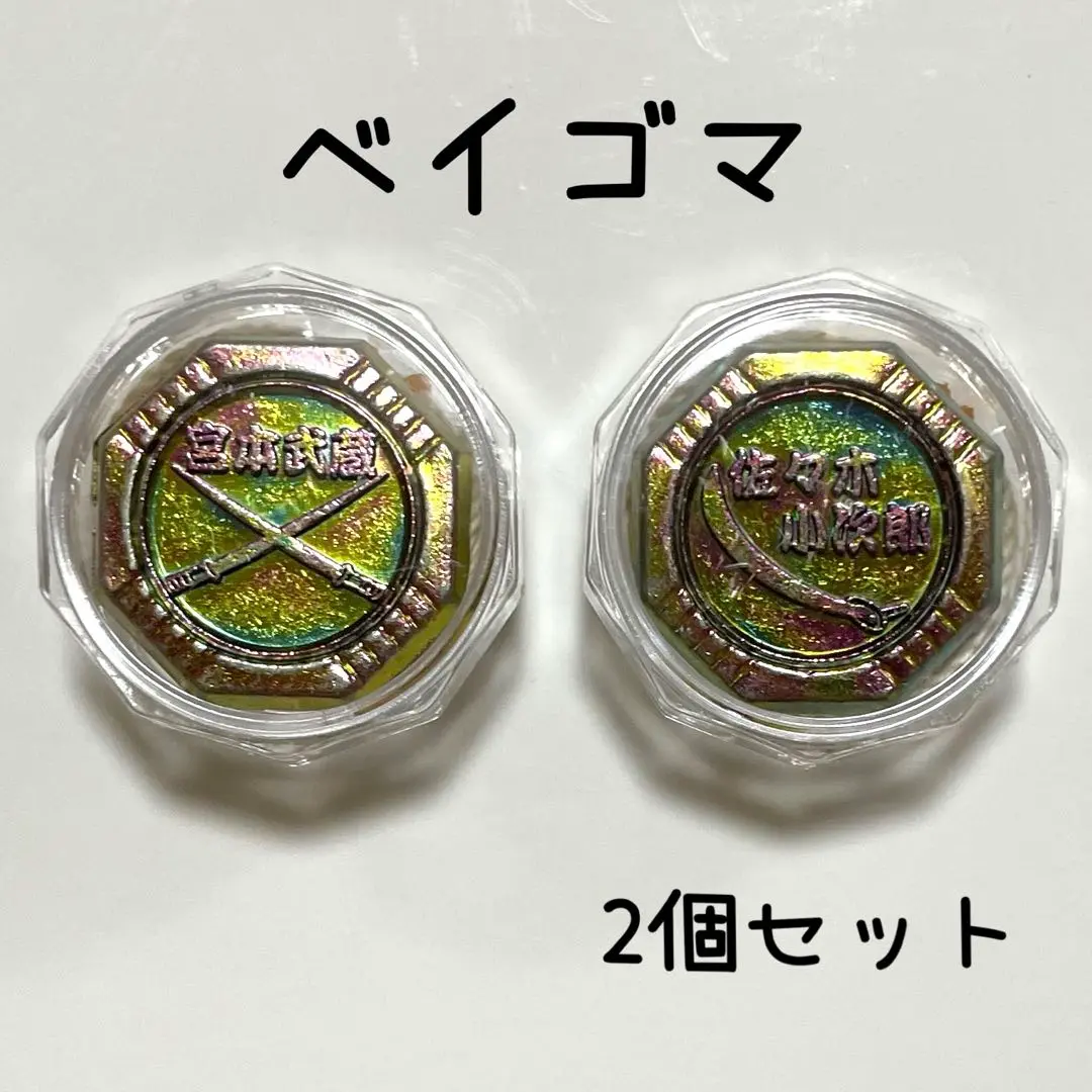 超合金制　けんかごま　TOYS バッチ　当時物掘り出し品 超合金制けんかごまTOYS バッチ当時物掘り出し品