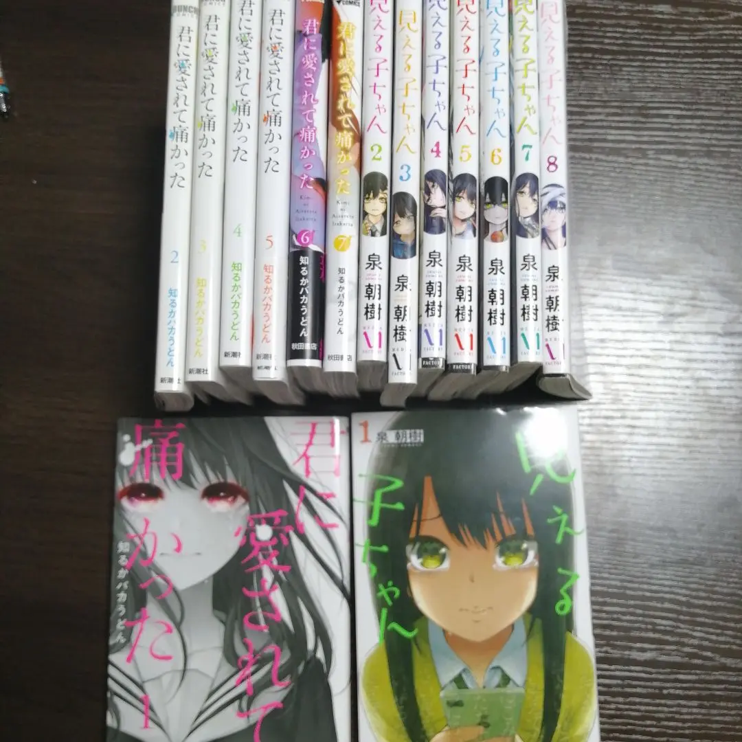 君に愛されて痛かった 1〜8巻、ドラマティックアイロニー 1〜11巻 まとめ売り 君に愛されて痛かった (1-8巻 最新刊) | 漫画全巻ドットコム