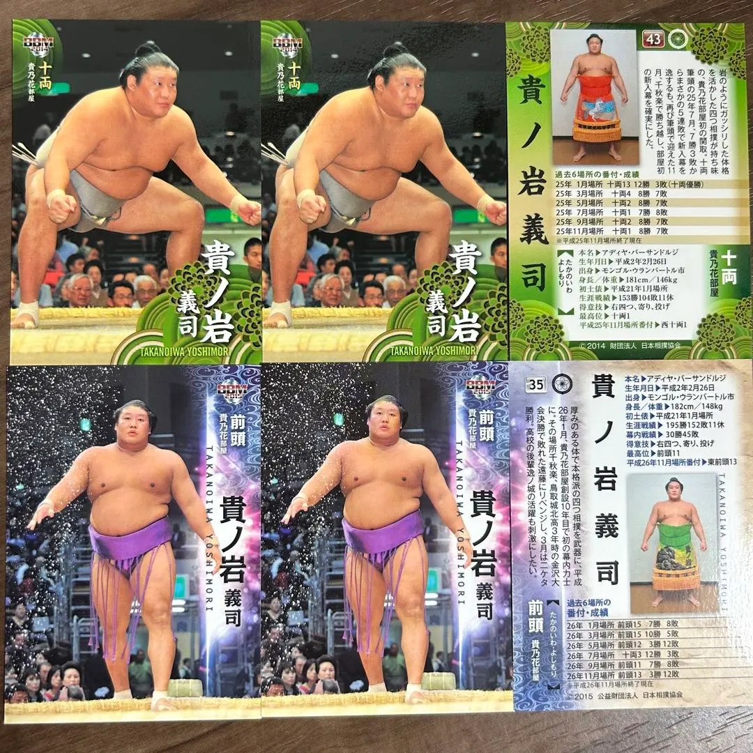 貴乃花 直筆サイン 番付け 2011年貴乃花部屋カレンダー 2025年最新】貴乃花 サイン色紙の人気アイテム - メルカリ