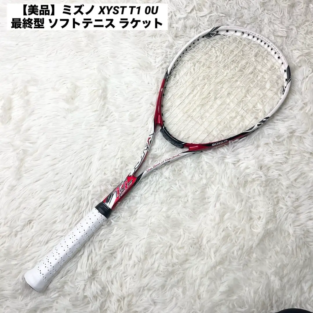 【美品】ミズノ XYST T1 0U 最終型 ソフトテニス ラケット 前衛用 完璧 T1 ジスト xyst ラケット ソフトテニス ミズノ mizuno t-1