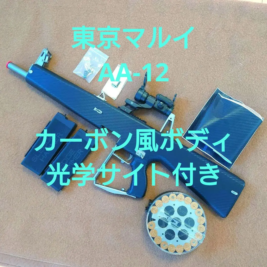楽天市場】東京マルイ AA-12 電動ショットガン ドラムマガジン