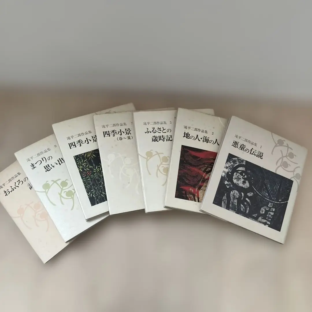 Amazon.co.jp: 滝平二郎作品集 全15巻セット 岩崎書店 月報揃い