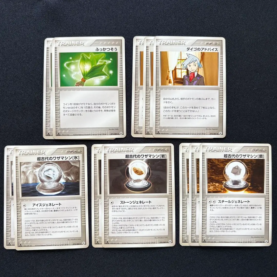 ポケモンカード　超古代のワザマシン[氷] 初版　075 m65255890956_1.jpg?1673781716