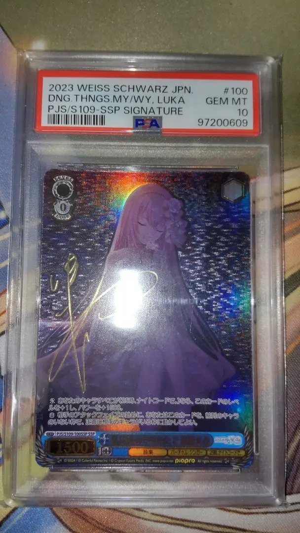 ヴァイスシュヴァルツ　私は私のやりかたで 巡音ルカ　SSP　サイン　PSA10 Amazon.co.jp: PSA10 私は私のやりかたで 巡音ルカ SSP サイン
