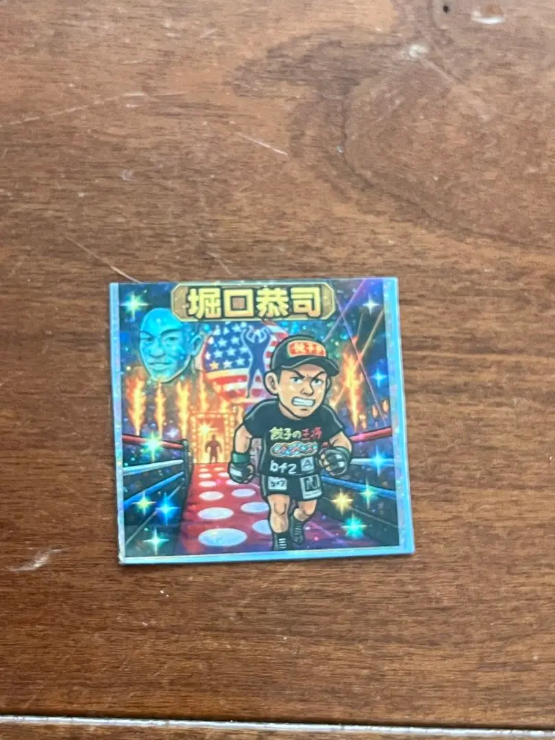 RIZIN 堀口恭司 格闘技ステッカー ビックリマン さん家祭り シール RIZIN.47シール ステッカー 堀口恭司 RIZIN - メルカリ