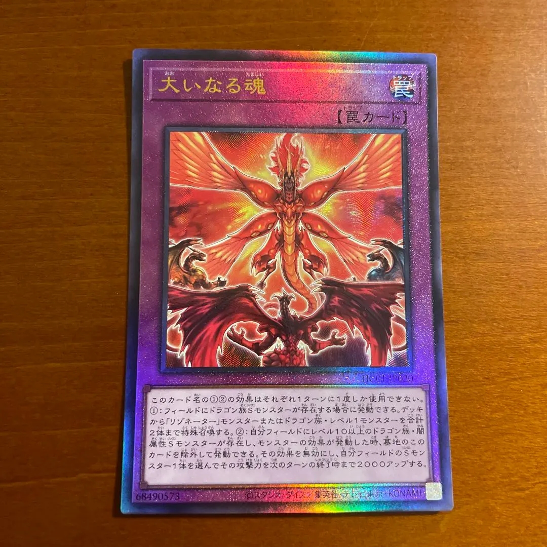 Thumbnail of Great Soul Relief 1 card ④