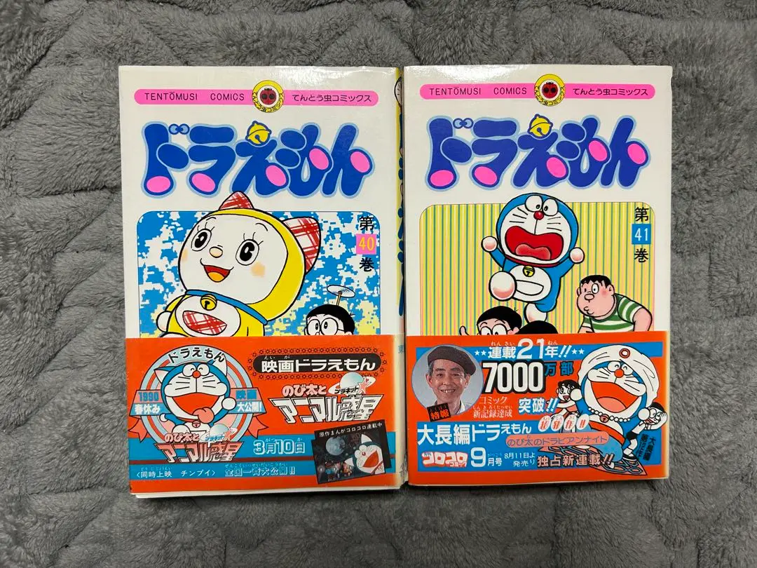 ドラえもん26〜39巻全て初版 ドラえもん26〜39巻全て初版 - メルカリ