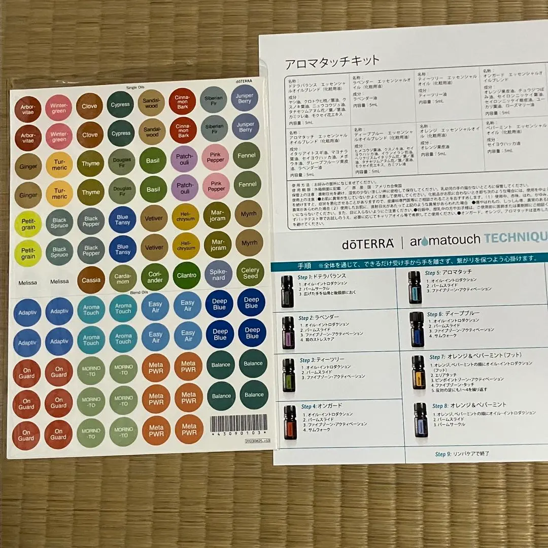 2025年最新】doTERRA 文房具・事務用品の人気アイテム - メルカリ