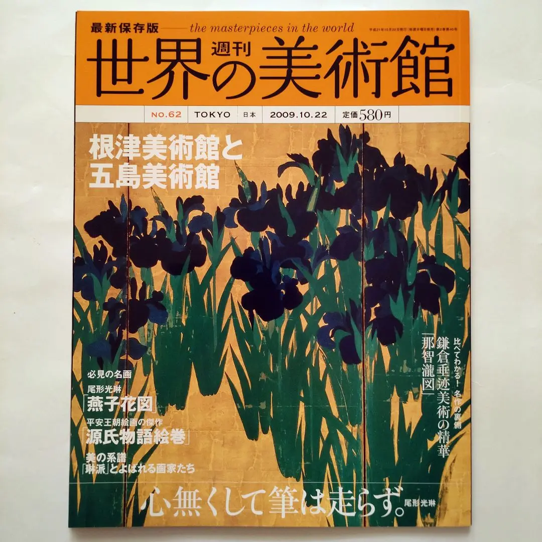2025年最新】源氏物語絵巻 講談社の人気アイテム - メルカリ