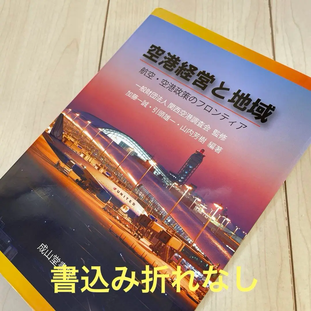 2025年最新】関西空港調査会の人気アイテム - メルカリ