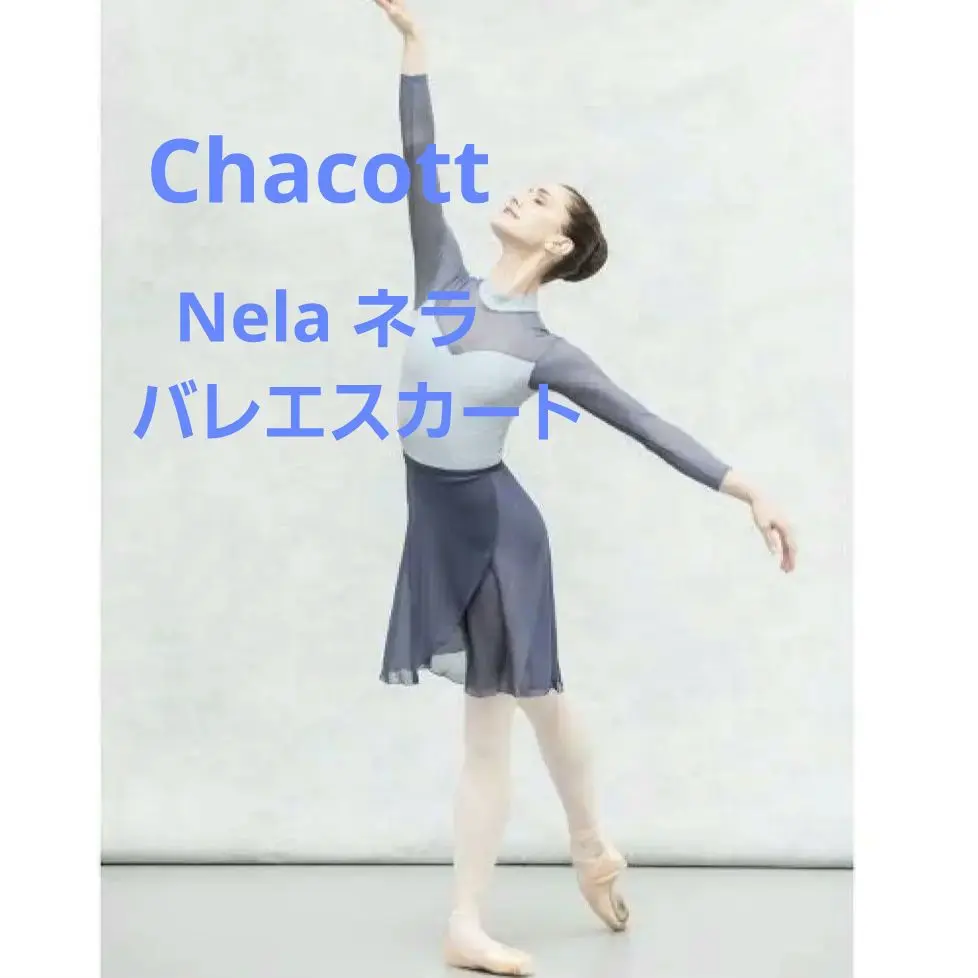 【新品未使用】チャコット　ネラ　nela ロングスカート　Mサイズ Nela ライン】巻きスカート | チャコット