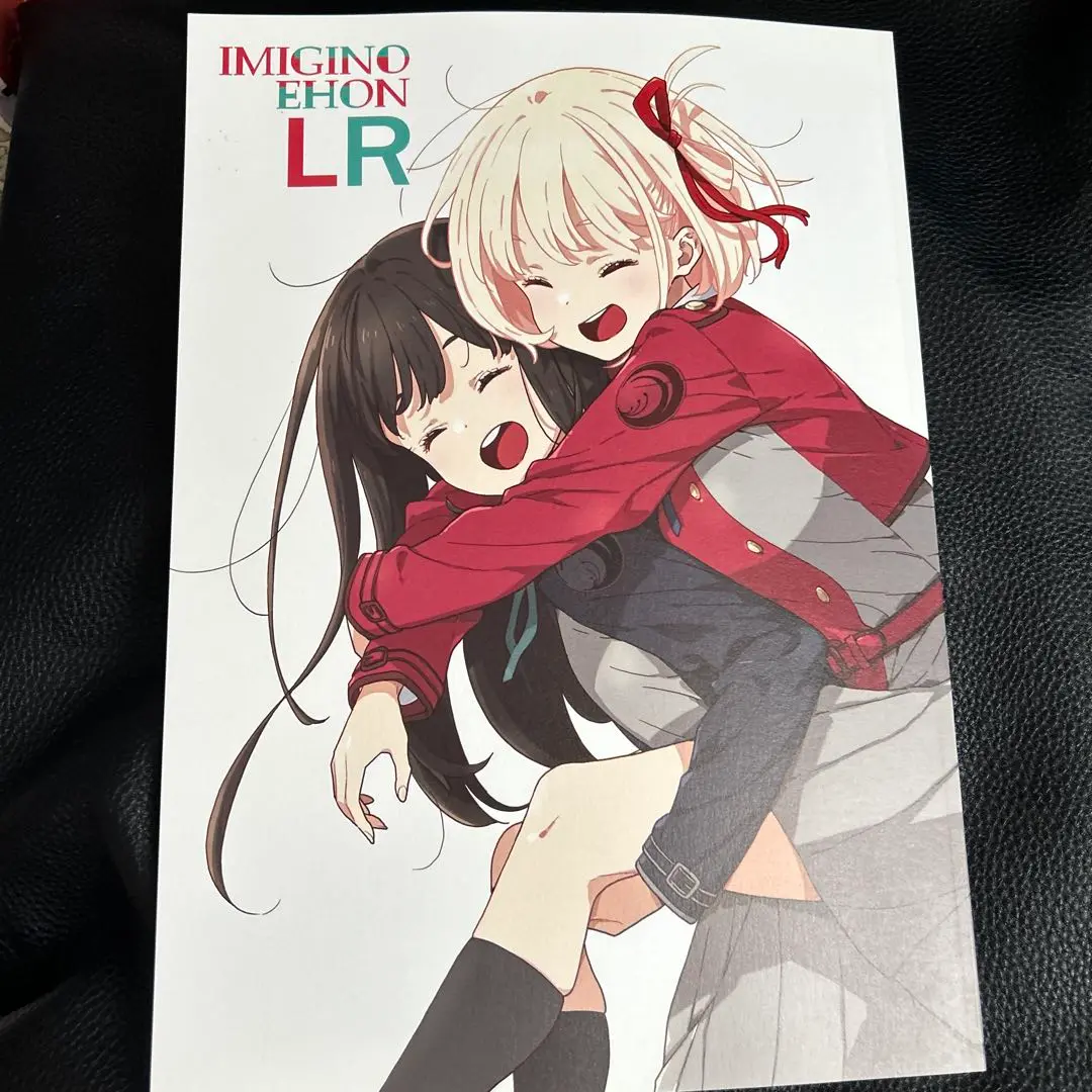 2025年最新】IMIGINOEHON lrの人気アイテム - メルカリ