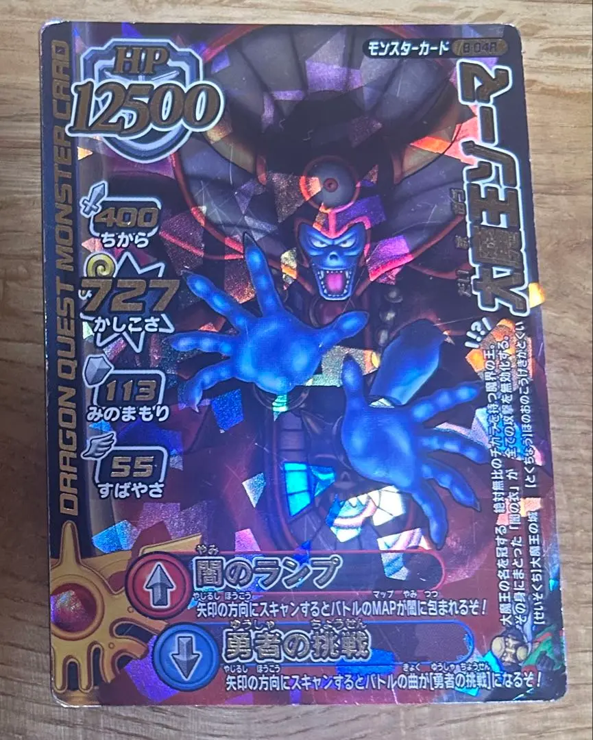 2025年最新】モンスターバトルロード 闇のランプの人気アイテム