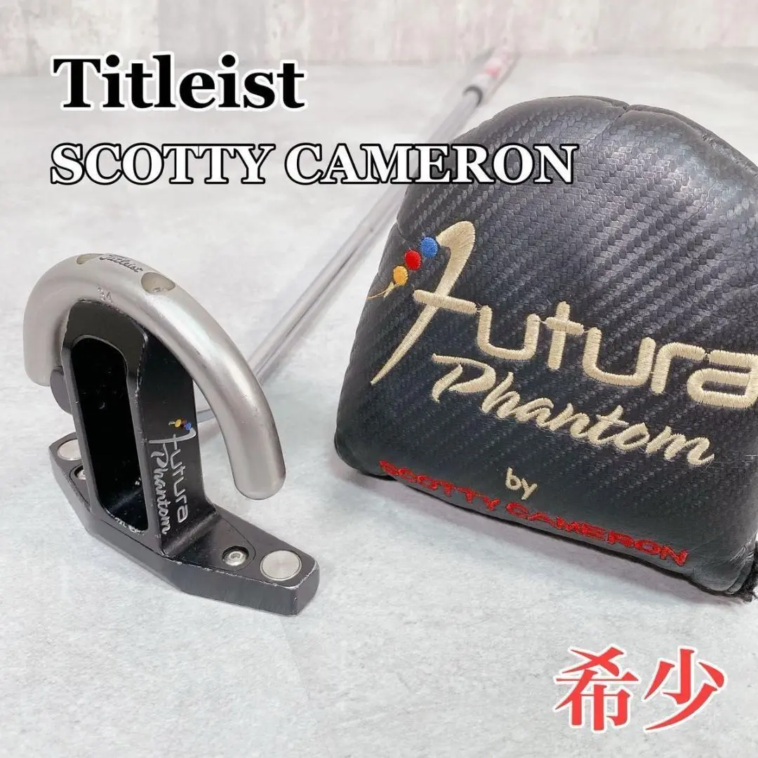 中古 スコッティキャメロンフューチュラファントム 32.5インチ パター タイトリスト スコッティ・キャメロン フューチュラ