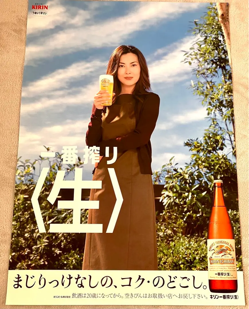 2025年最新】中山美穂 ポスター キリンの人気アイテム - メルカリ