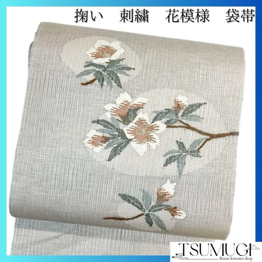 Thumbnail of Unworn Fukuro Obi (Japanese formal obi) with a "sukui" weave, embroidered floral pattern, gray color, kimono, 094a d
