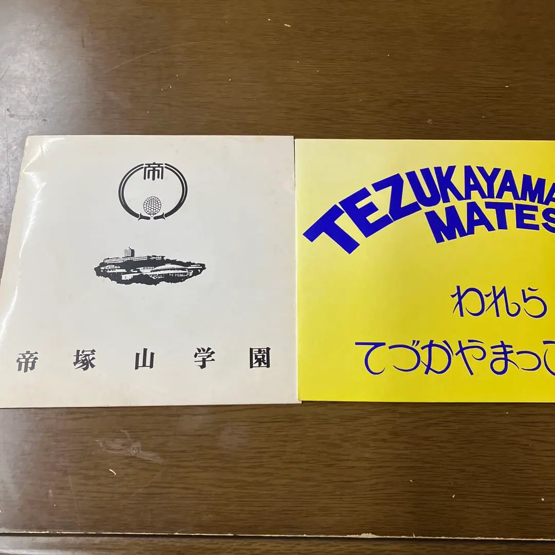 T*O様 超レア入手困難 重松鷹泰 帝塚山学園授業研究所『心に残る授業』1975 T*O様 超レア入手困難 重松鷹泰 帝塚山学園授業研究所『心に残る