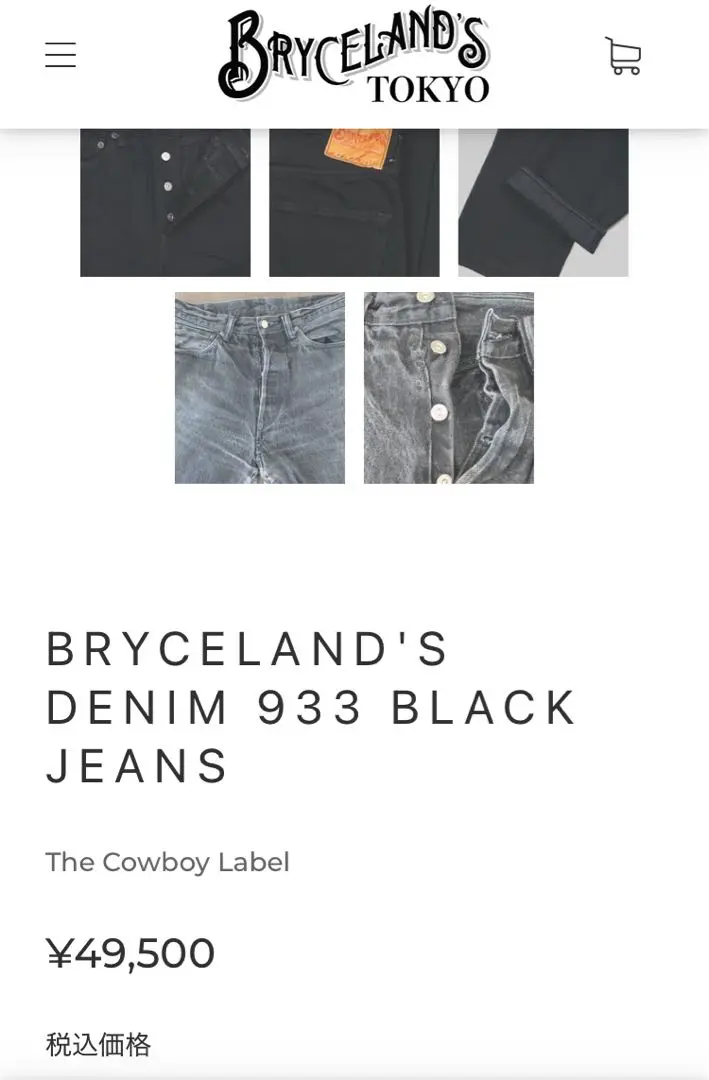 ブライスランズ⭐️希少‼️ツナギ⭐️36⭐️破格‼️定価8万‼️⭐️ Bryceland's ブライスランズ⭐️希少‼️ツナギ⭐️36⭐️破格‼️定価8万‼️⭐️