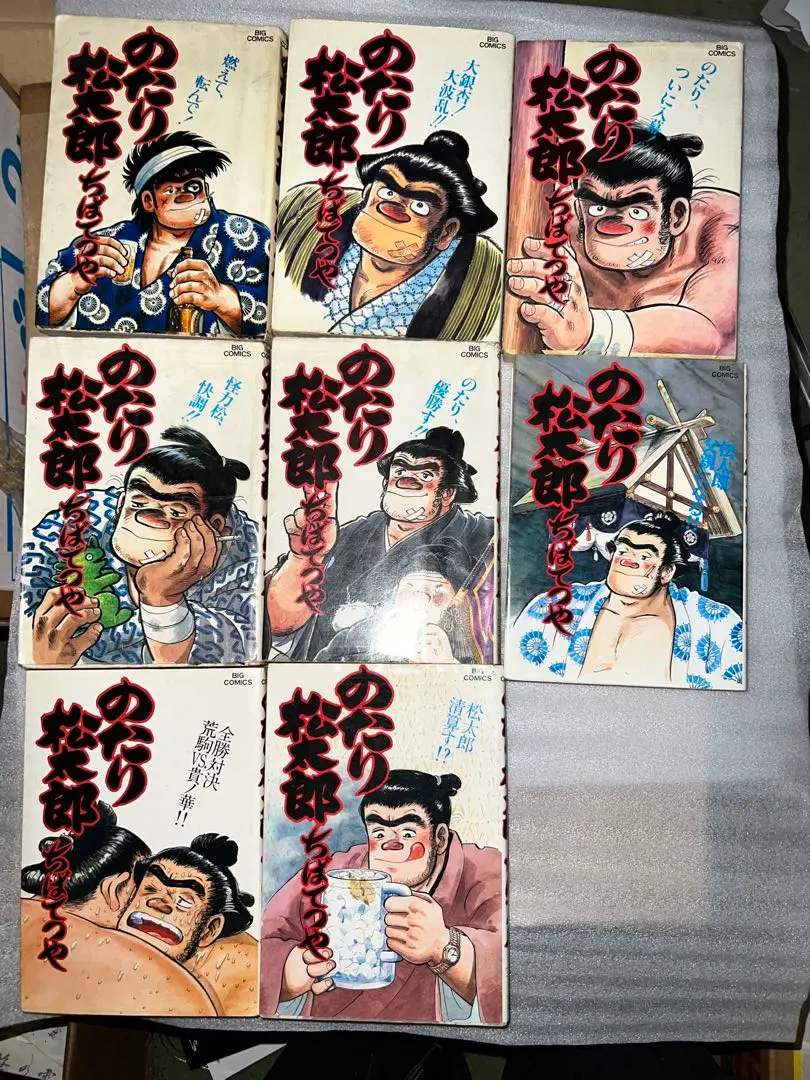 のたり松太郎 1〜26巻 まとめ売り のたり松太郎 1〜26巻 まとめ売り - メルカリ