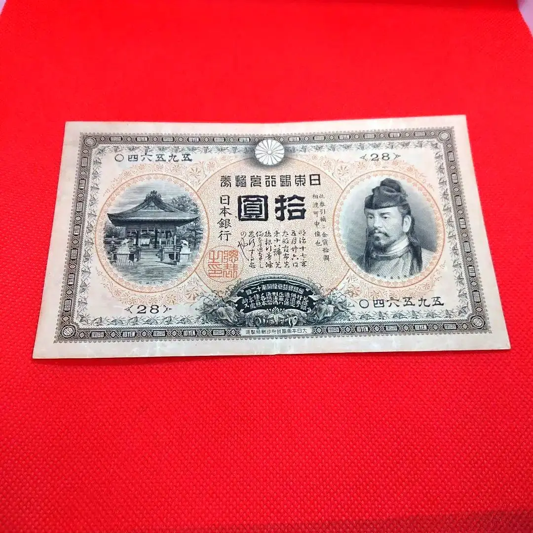 2025年最新】明治 大正 昭和 現行の人気アイテム - メルカリ