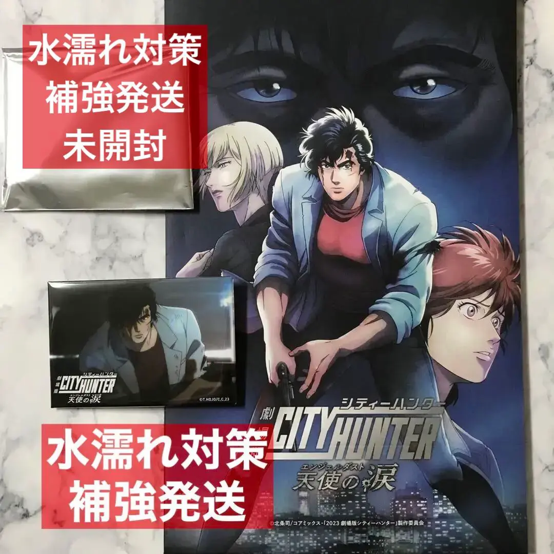 シティーハンター 等身大布ポスター 冴羽獠 Amazon.co.jp: 劇場版 シティーハンター 天使の涙 等身大布
