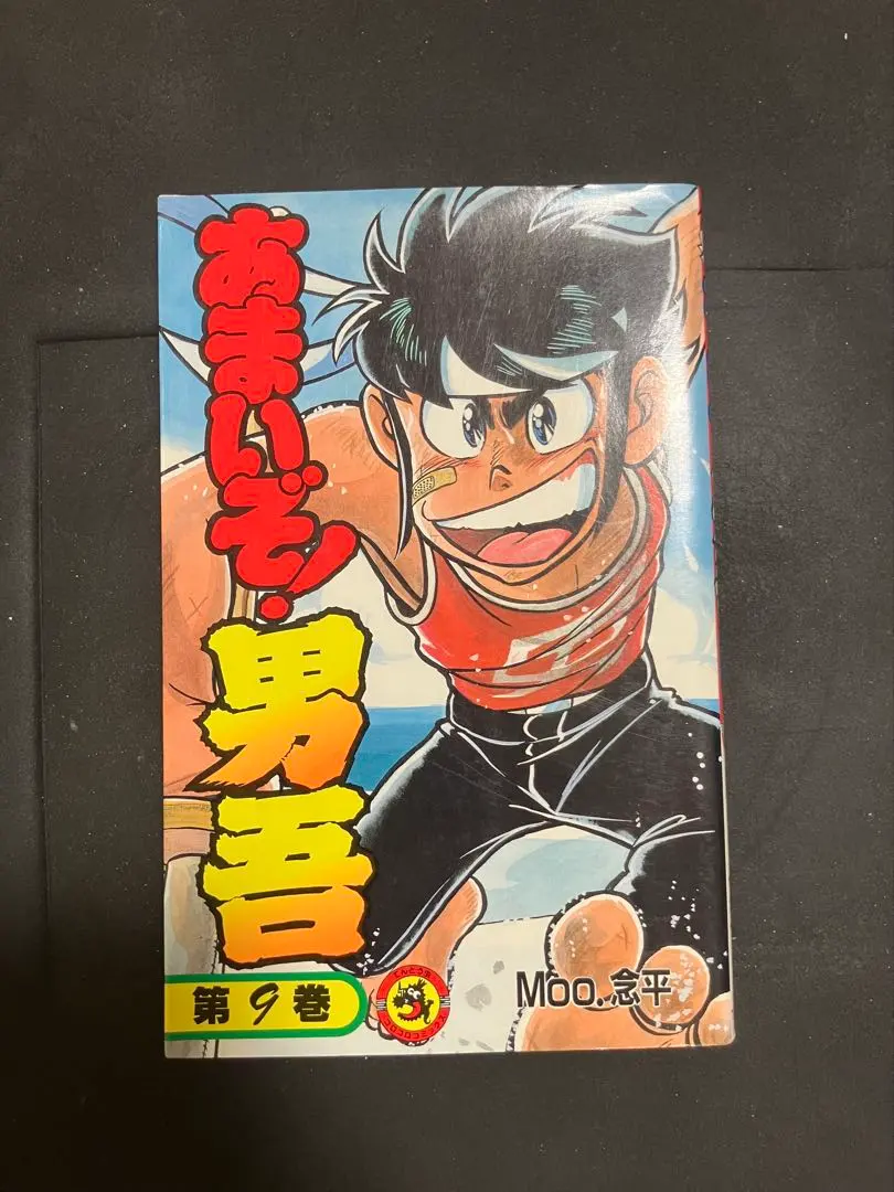 2025年最新】あまいぞ!男吾の人気アイテム - メルカリ