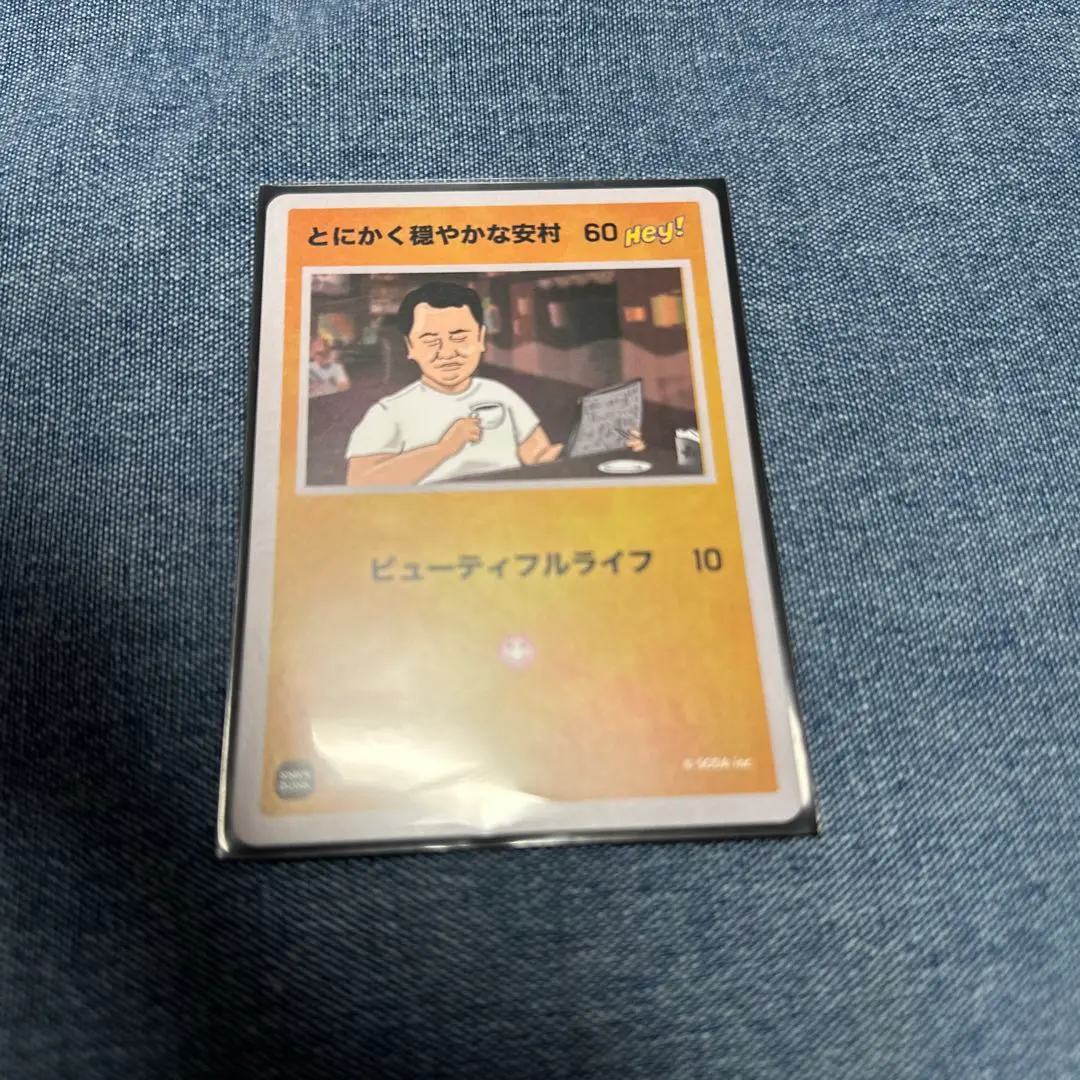 スニダン  安村カード2枚セット　とにかく明るいヤスムラ　かがやくヤスムラ 2025年最新】スニーカーダンク 安村の人気アイテム - メルカリ