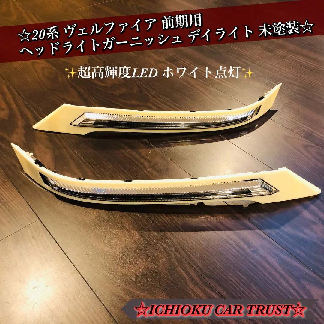 ヴェルファイア 20系 ヘッドライトガーニッシュ 後期 : エアロ