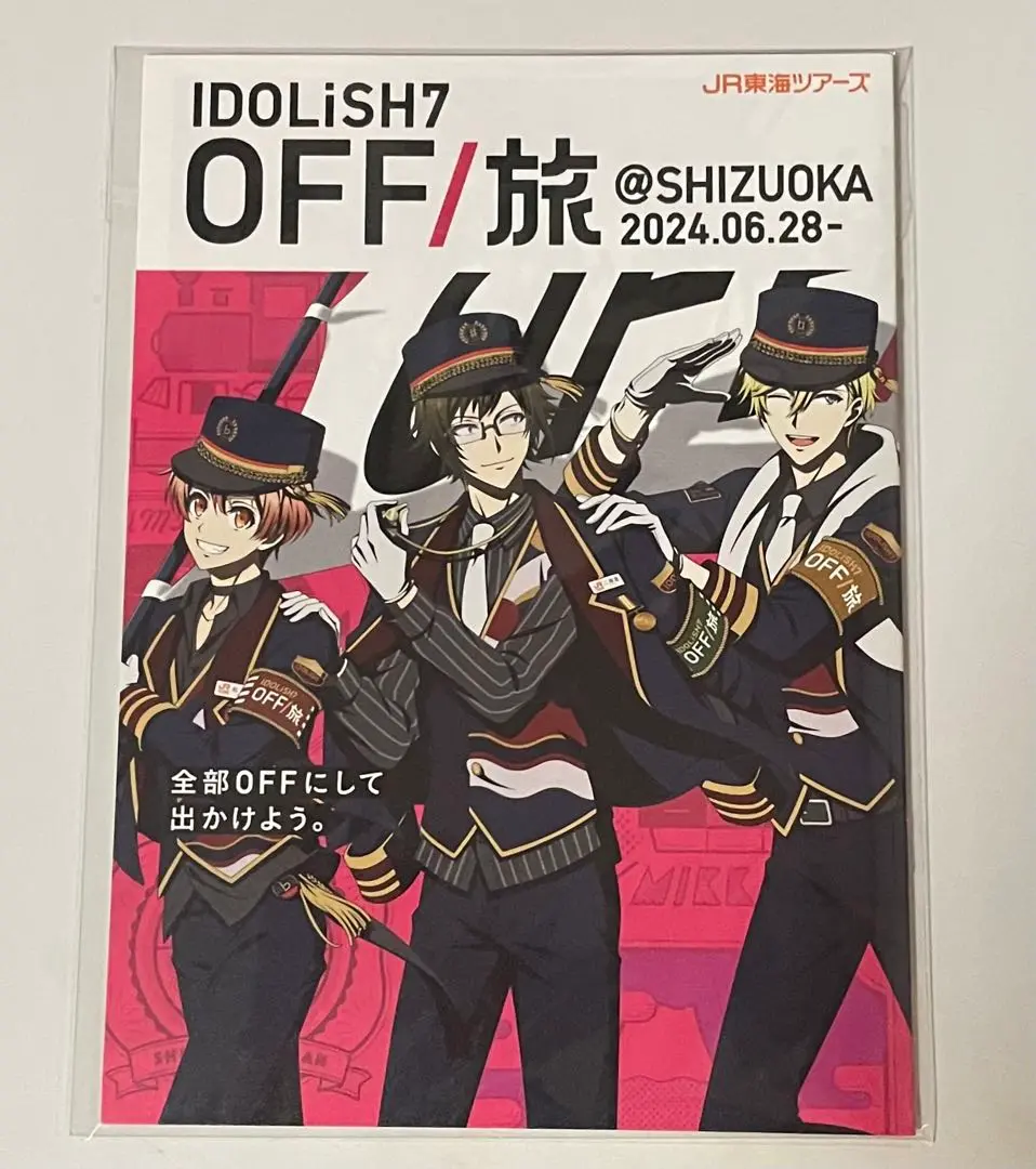 2025年最新】IDOLISH off旅の人気アイテム - メルカリ