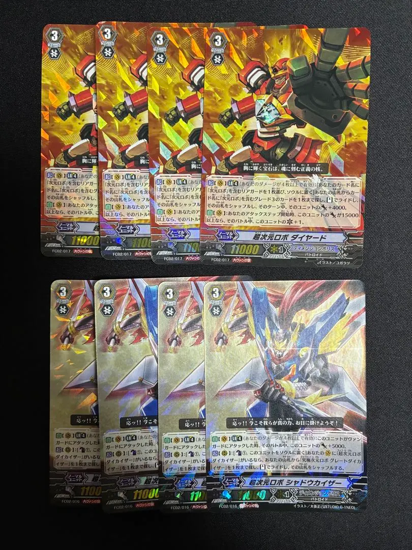 2025年最新】超次元ロボダイカイザーの人気アイテム - メルカリ