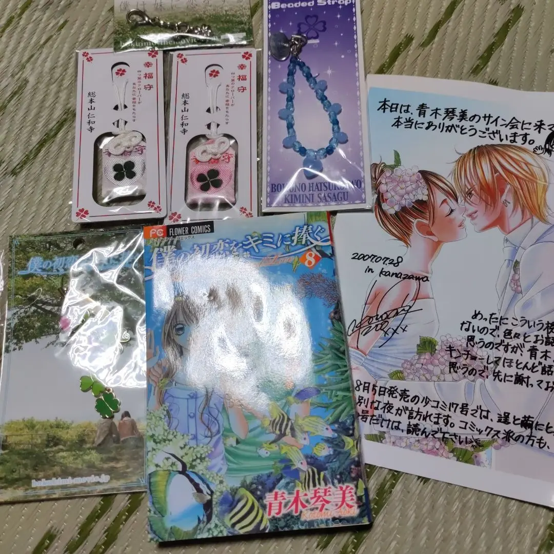 2025年最新】青木愛 サインの人気アイテム - メルカリ