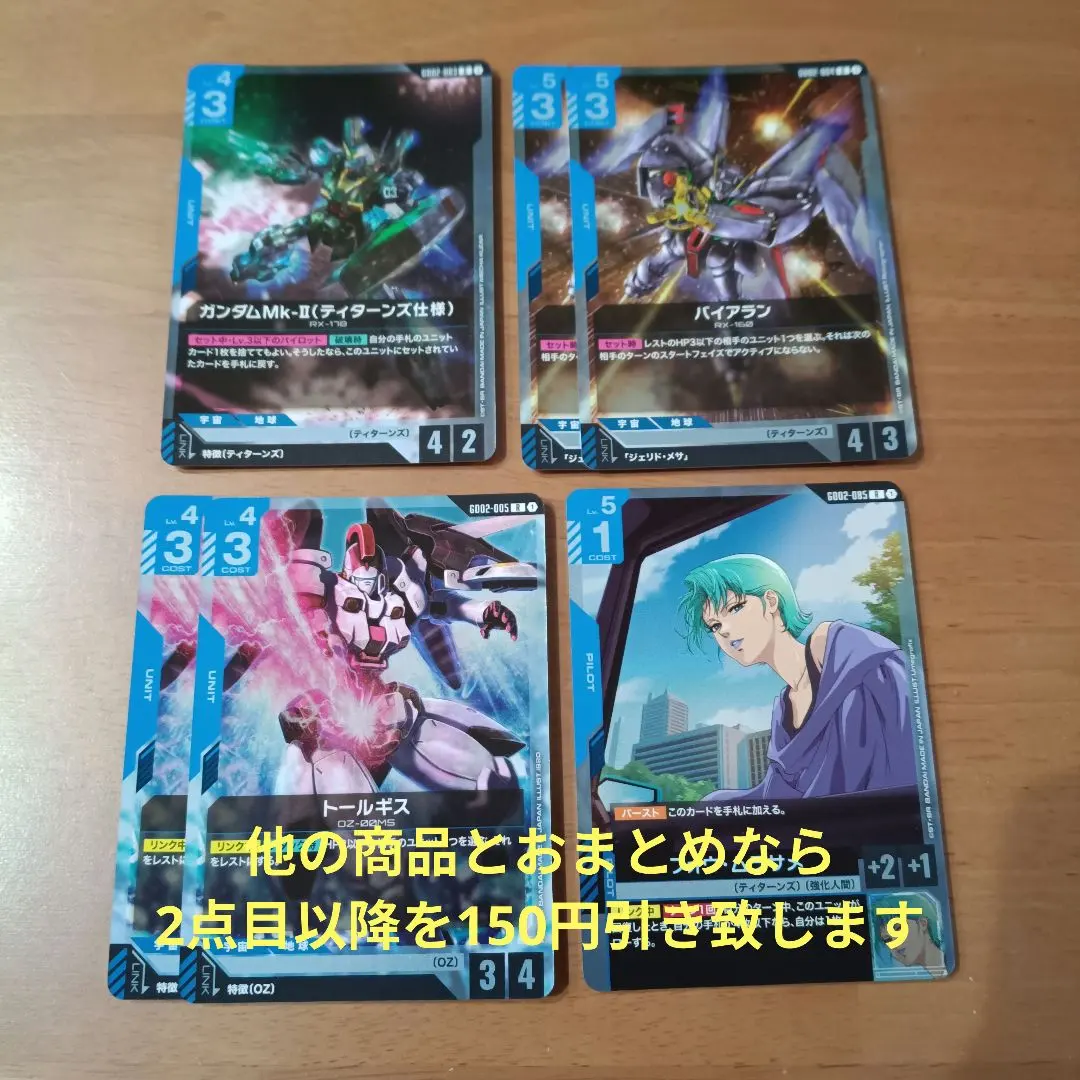 Thumbnail of Gundam Card Game GDO2 R Blue Lot