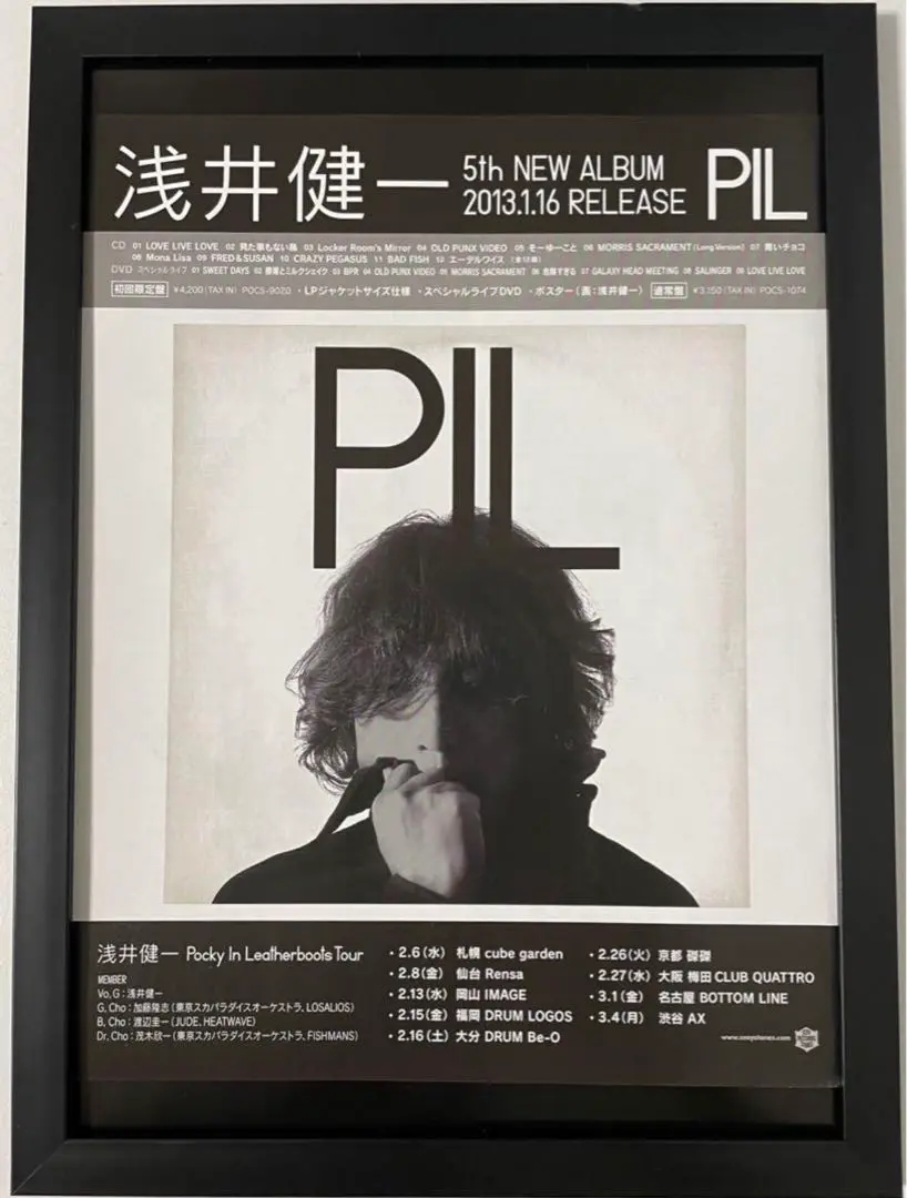 2025年最新】浅井健一 PILの人気アイテム - メルカリ